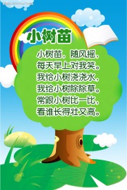 幼儿园版面