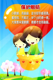 幼儿园版面