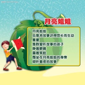 幼儿园版面