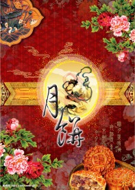 古典中秋节月饼广告
