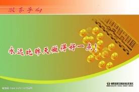 企业文化(服务导向)