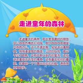 幼儿园版面