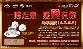 两岸咖啡落地牌