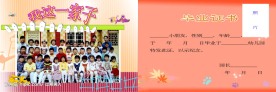幼儿园毕业纪念册毕业篇