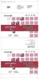 天语手机包装盒