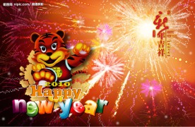 2010 新年吉祥