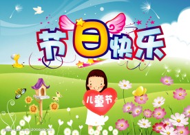 原创六一儿童节广告