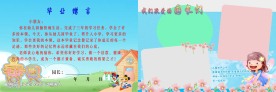 幼儿毕业纪念册园长篇