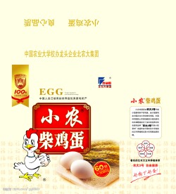 鸡蛋包装箱