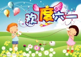 原创六一儿童节广告