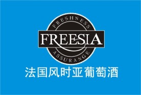 法国风时亚葡萄酒标志