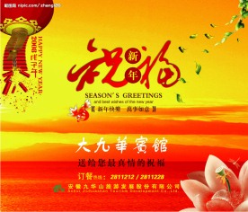 新春祝福新年灯笼鞭炮福与荷花