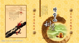 缙云山甜茶盒子