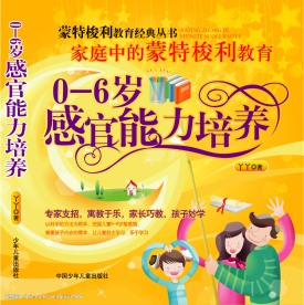 少儿图书封面设计