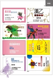 精品名片模版