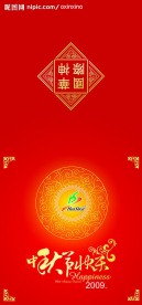 中秋节贺卡（封面）