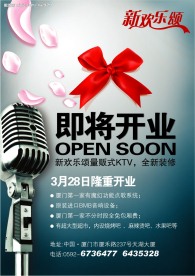 即将开业