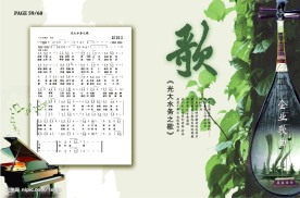 企业文化画册内页