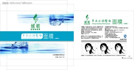 面膜包装设计