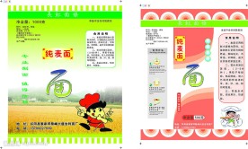 面条包装设计方案之三