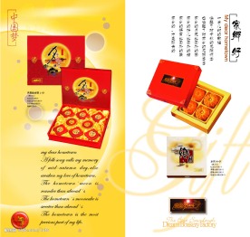 中秋月饼画册