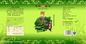 台湾高山茶叶包装PSD