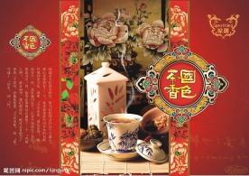 茶叶盒包装之国色茶香