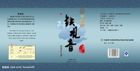 茶叶铁观音包装PSD 300DPI