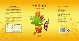 台湾桂花乌龙茶茶叶包装PSD图片