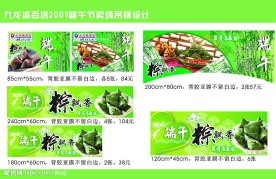 九龙城百货2009端午节气氛