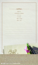 母亲节贺卡 反面