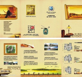 房地产画册设计方案