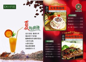 咖啡饮料宣传价目表