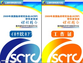 工作证 参会证 代表证