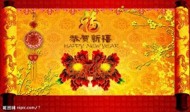 牛年恭贺新禧春节图片PSD