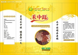 和中旺精品杂粮包装袋