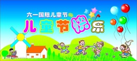 原创六一儿童节广告