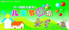 原创六一儿童节广告