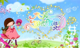 原创快乐儿童节广告