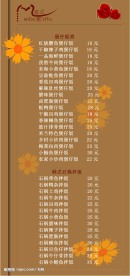 咖啡厅餐牌之六