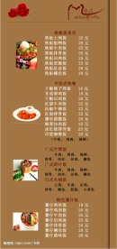 咖啡厅餐牌之七