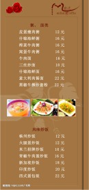 咖啡厅餐牌之九