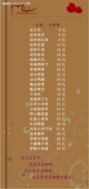 咖啡厅餐牌之十