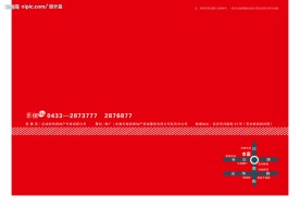 房地产折页封底