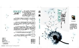 书籍封面设计