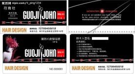 美发名片 美发会员卡