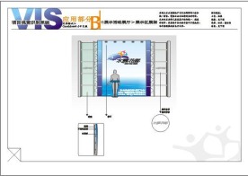 房地产VI应用部分—展示活动展厅