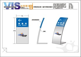 房地产VI应用部分—样板间区域