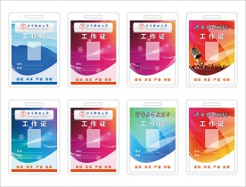 沙市大学广播台工作证