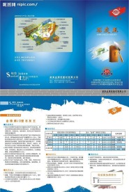 油漆三折页设计